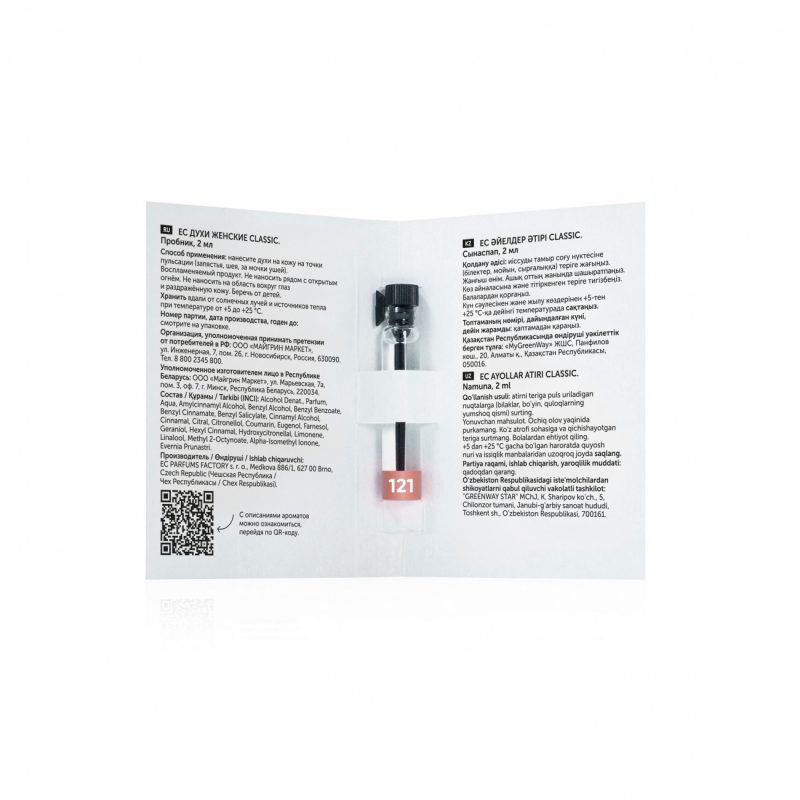 Духи женские EC Classic 121, пробник, 2 мл